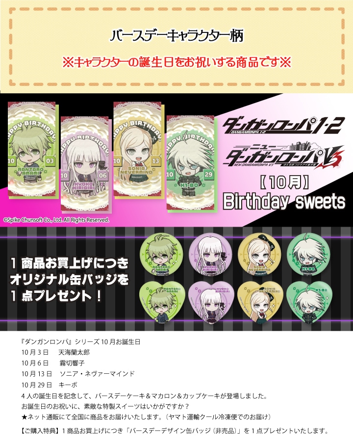 公式】10月 ケーキ・マカロン・カップケーキ【PRIROLL(プリロール