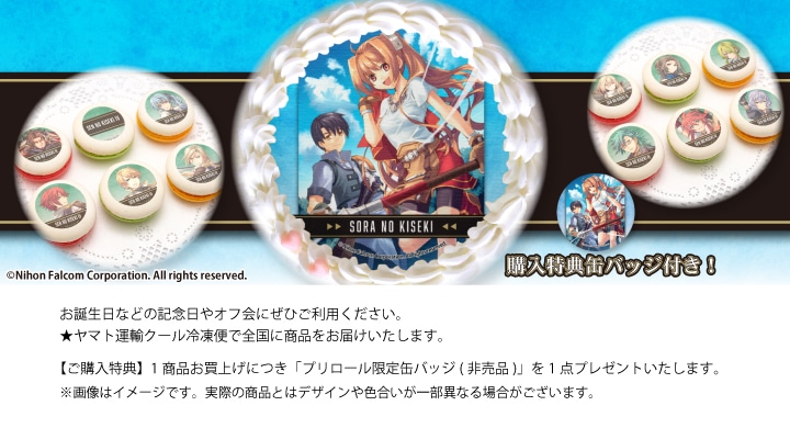 公式】定番柄 ケーキ・マカロン・カップケーキ【PRIROLL(プリロール