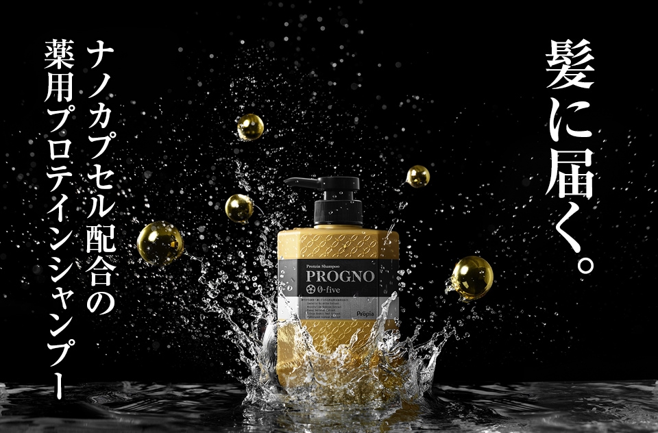 プロピア プログノ ゼロファイブ 薬用シャンプー 350ml 2本セット