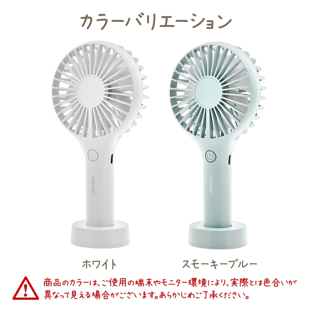 ハンディファン ハンディ扇風機 ミニ扇風機 calon 充電式 軽量設計