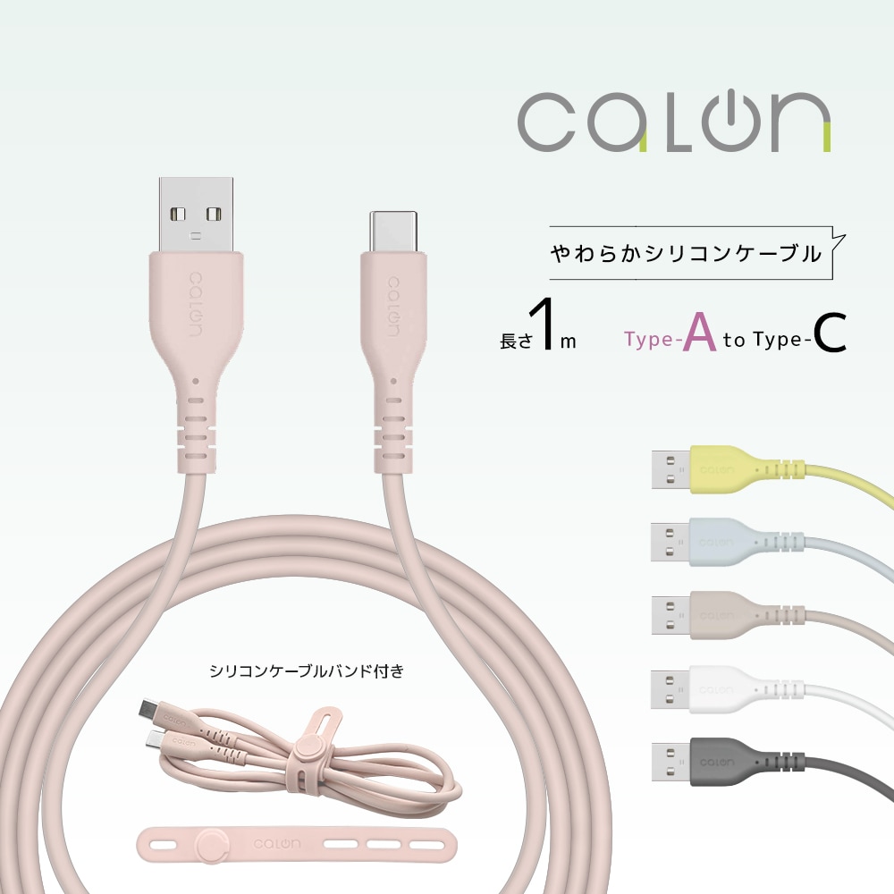 iPhone15 スマホ ケーブル 3アンペア やわらかい シリコンケーブル