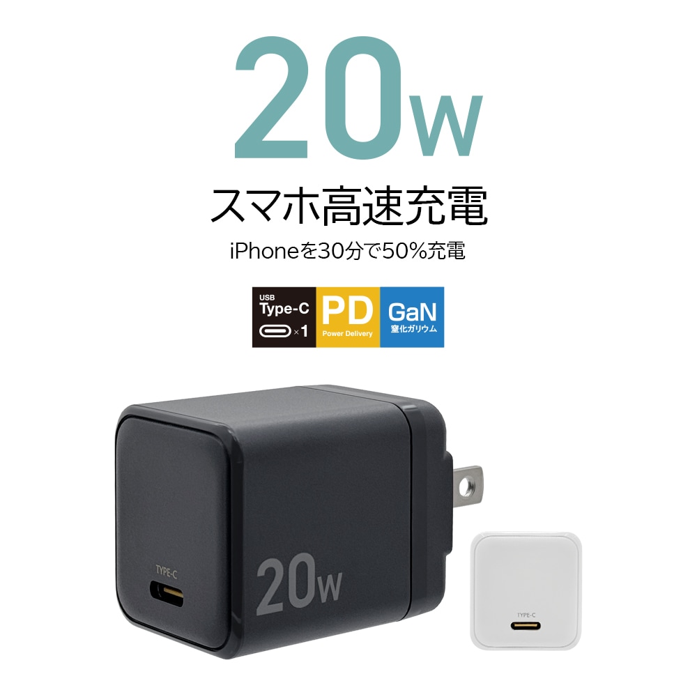 充電器 ACアダプター USB充電器 PD対応 コンセント AC USB Type-C