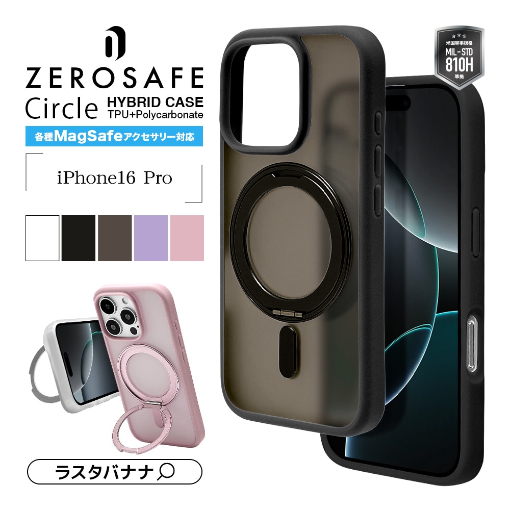 iPhone16 Pro ケース カバー ハイブリッド ZEROSAFE Circle MagSafe