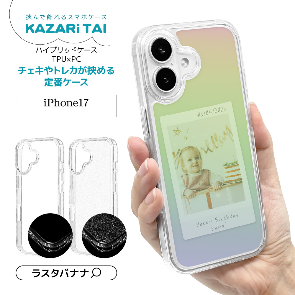 iPhone17 ケース カバー ハイブリッド 耐衝撃吸収 クリア 透明 TPU