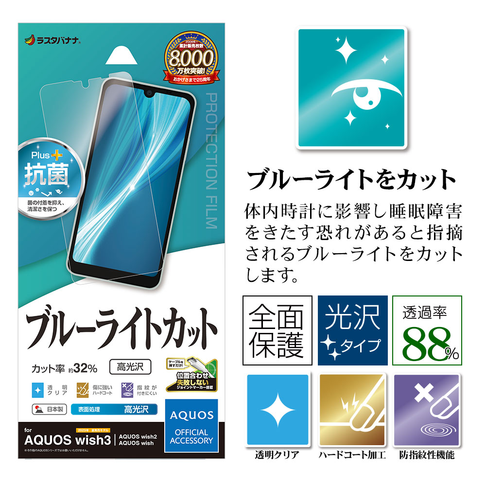 AQUOS wish3 SH-53D A302SH wish2 SH-51C AQUOS wish SHG06 A104SH SH