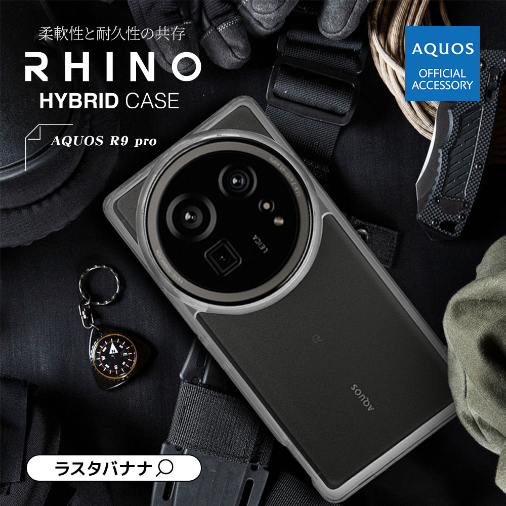 AQUOS R9 pro SH-54E ケース カバー ハイブリッド RHINOX ライノックス