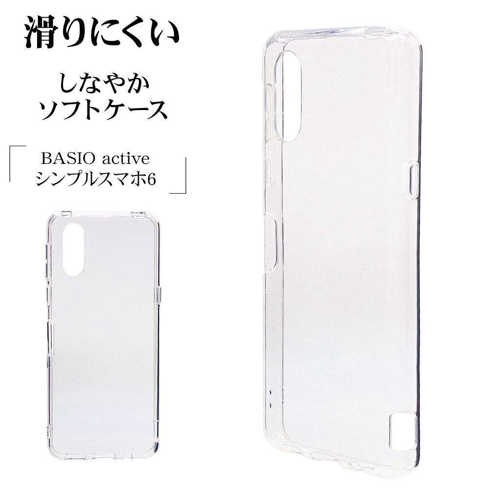 BASIO active2 SHG12 active SHG09 シンプルスマホ7 シンプルスマホ6