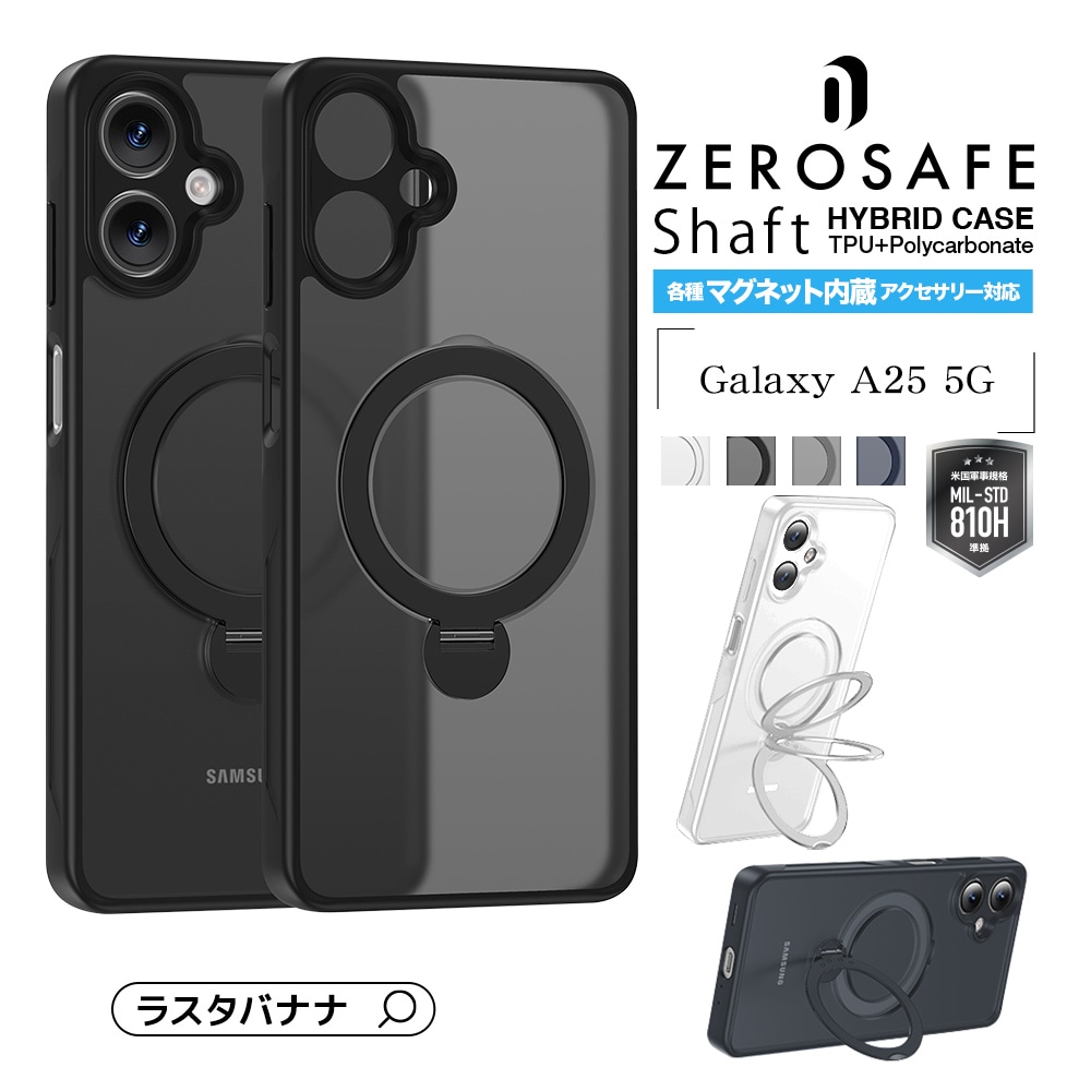 Galaxy A25 5G ケース カバー ハイブリッド ZEROSAFE Shaft 耐衝撃吸収