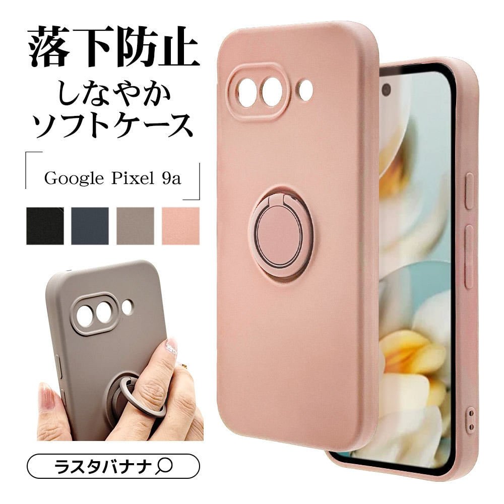 Google Pixel 9a ケース カバー ソフトケース TPU 極限保護 精密設計