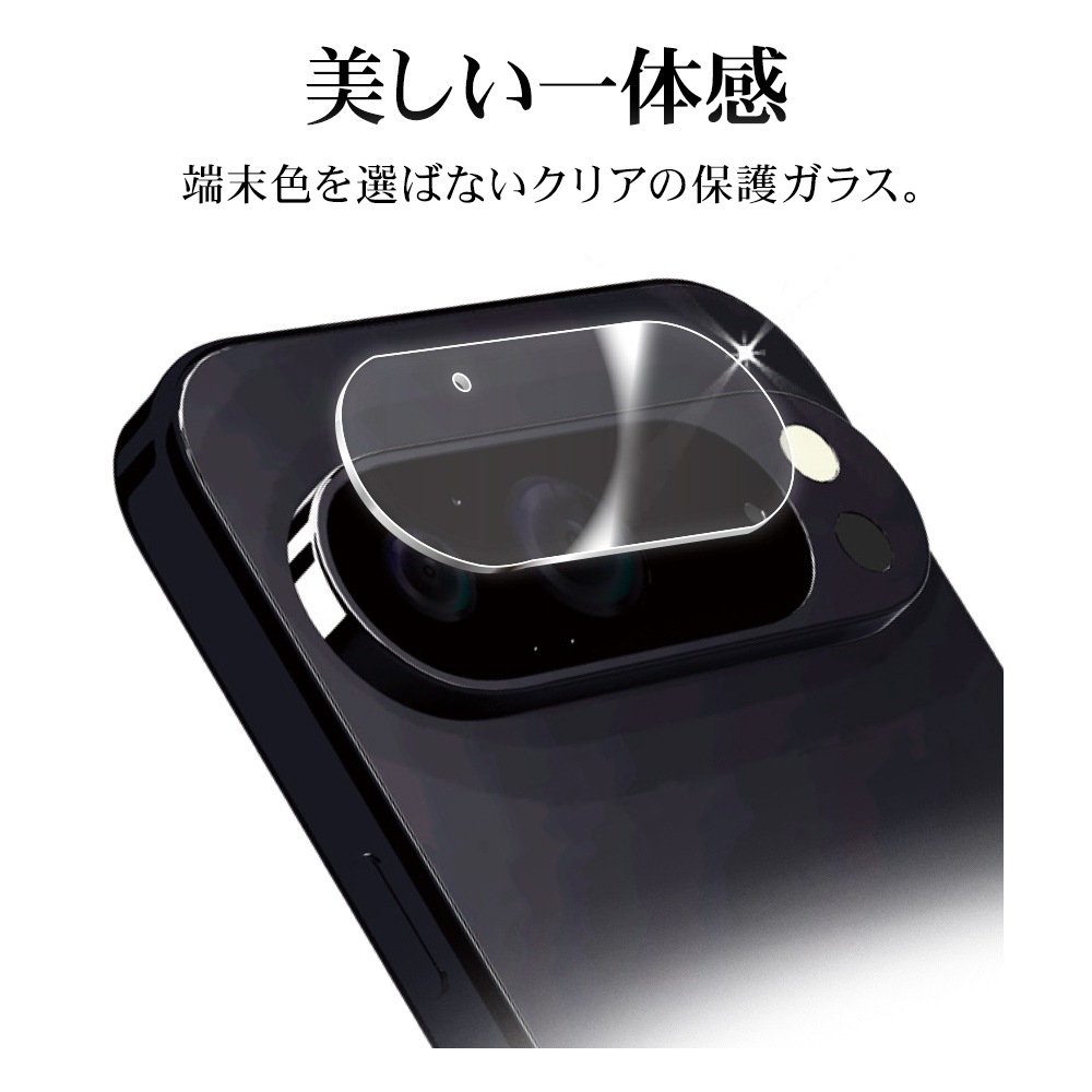 Google Pixel 9 Pro XL ガラスフィルム レンズカバー カメラレンズ保護
