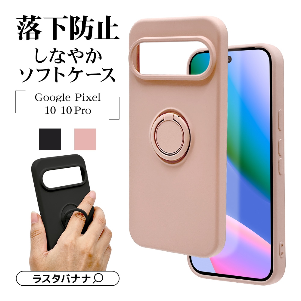 Google Pixel 10 Google Pixel 10 Pro ケース カバー ソフトケース TPU