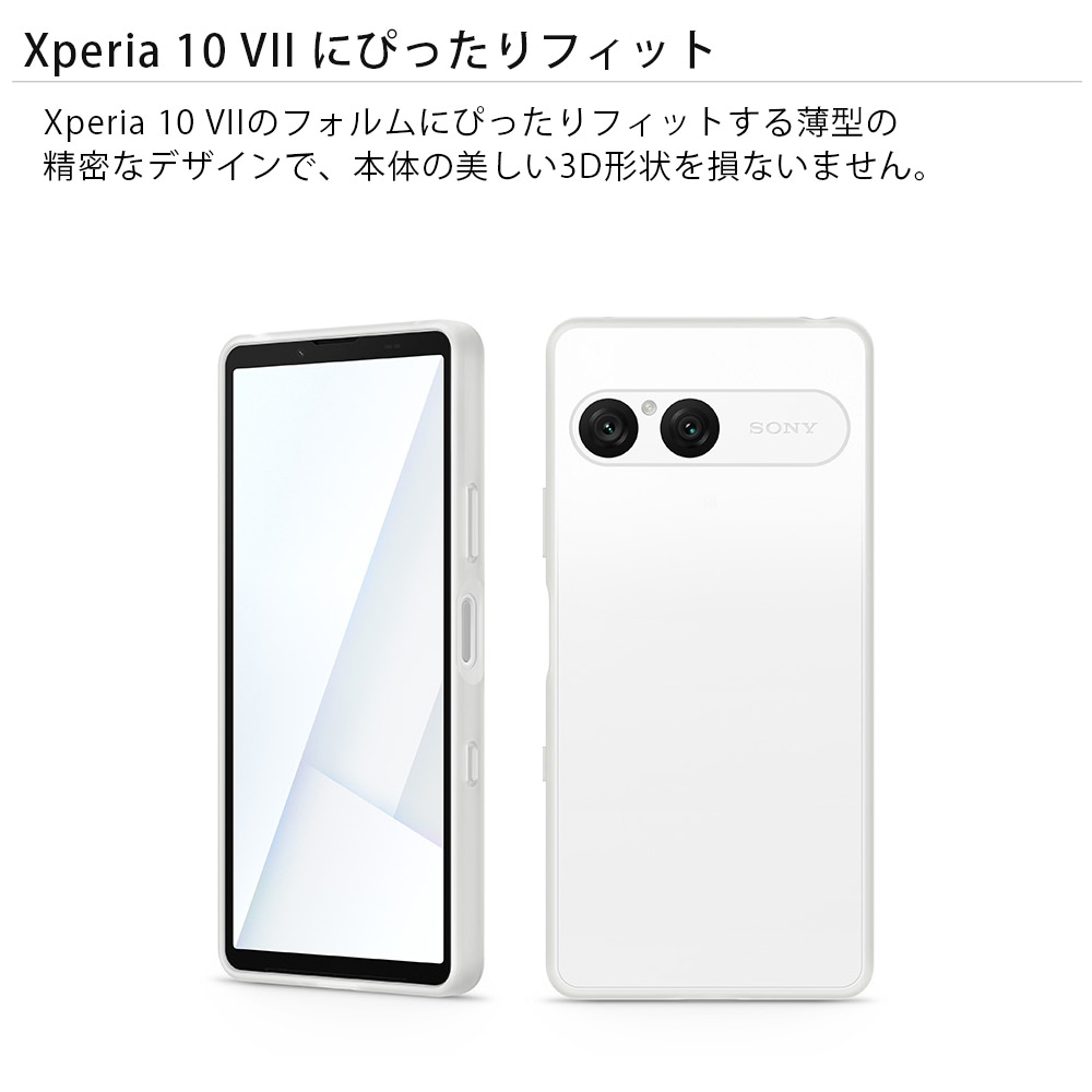 ソニー純正 国内正規品 Xperia10 VII SO-52F SOG16 XQ-FE44 ケース