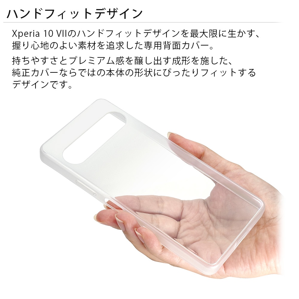 ソニー純正 国内正規品 Xperia10 VII SO-52F SOG16 XQ-FE44 ケース