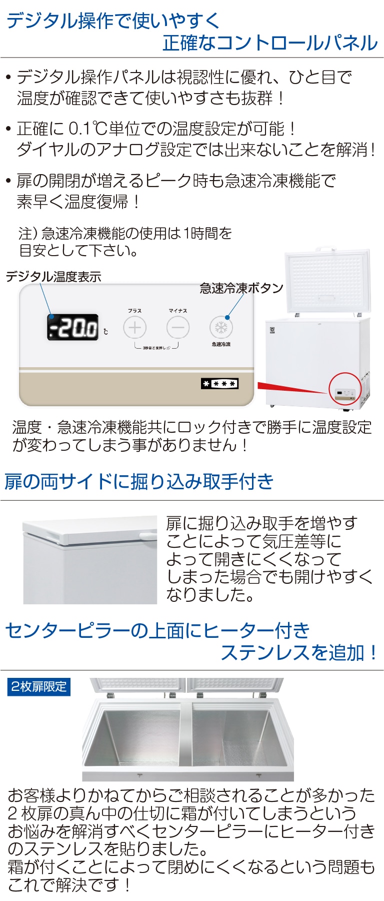 レマコム 三温度帯 冷凍ストッカー フリーズブル 161L RCY-161DW