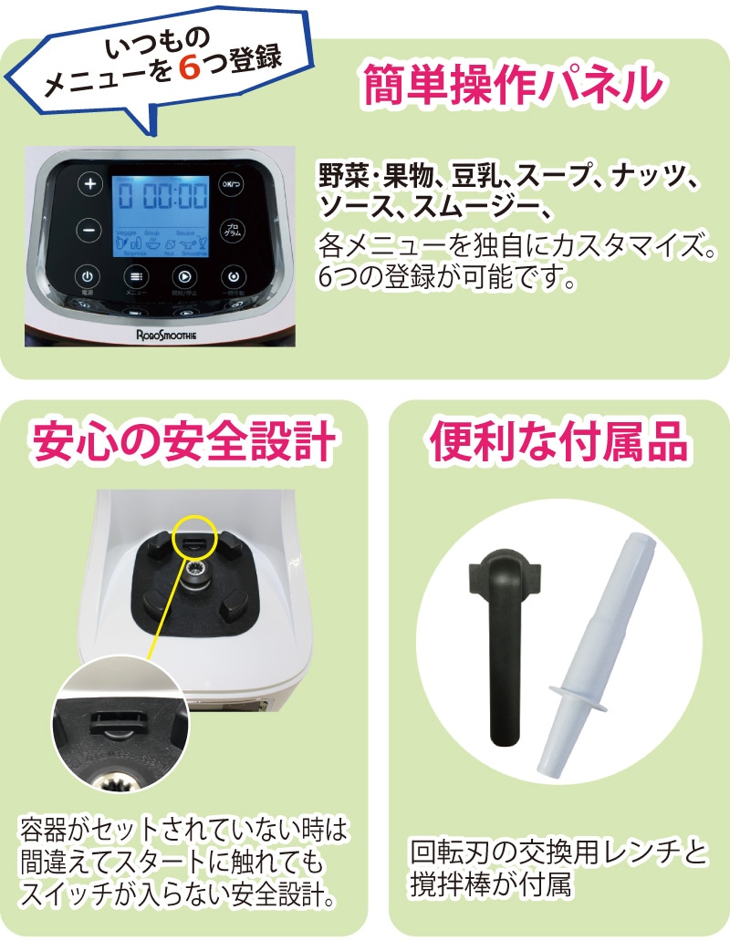 スムージーブレンダー ロボスムージー RSB-2000 - 業務用ブレンダー