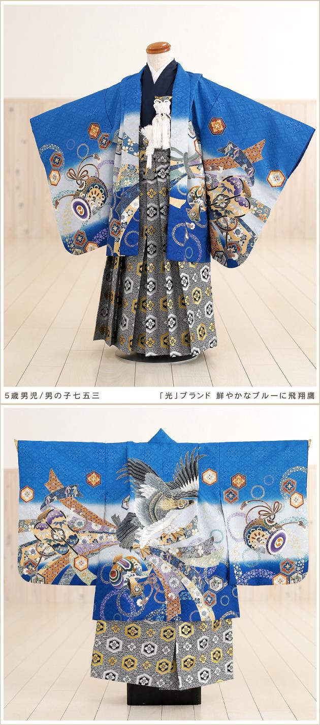 七五三 5歳 男の子 着物セット 袴レンタル ブランド 753 人気