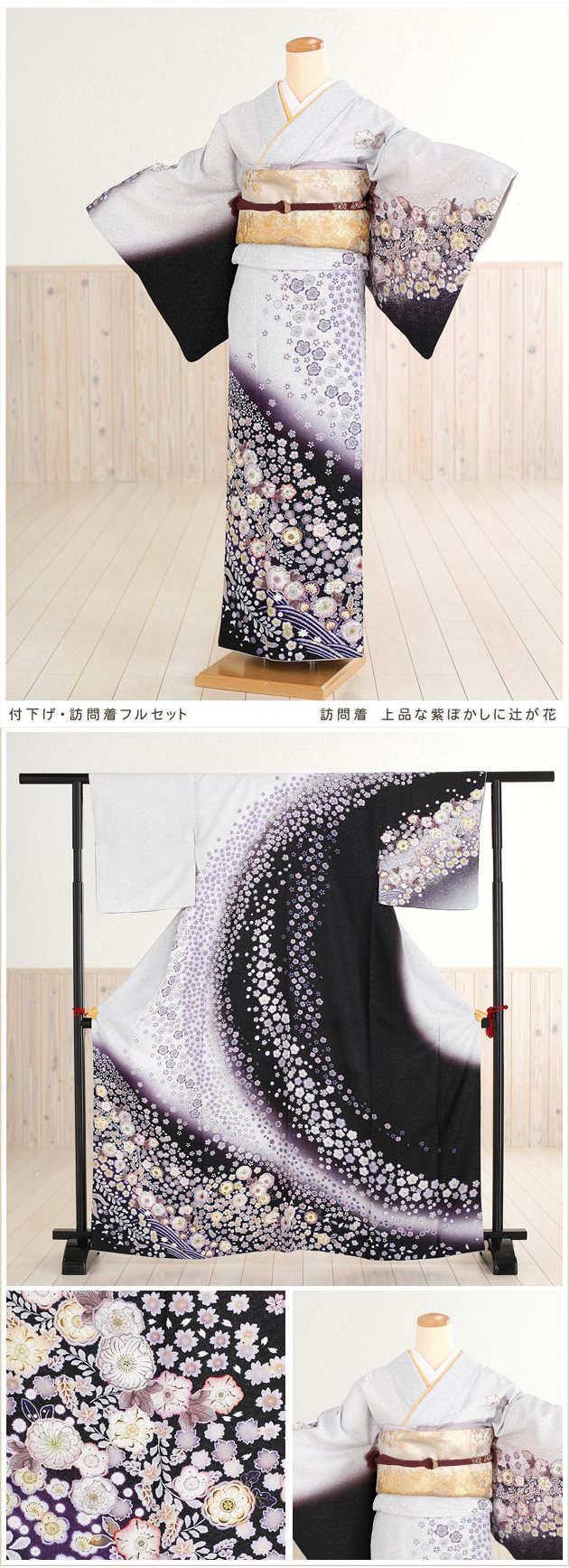 七五三 母 着物レンタル 訪問着 フルセット 卒業式 入学式 卒園式 お