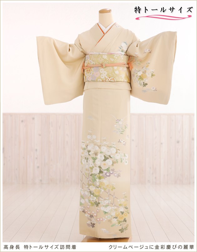 訪問着レンタル高身長トールサイズ（175cm、180cm）卒業式、入学式