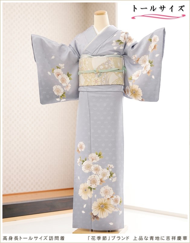 訪問着レンタル高身長トールサイズ（170cm前後）卒業式、入学式