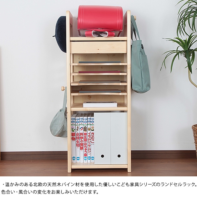 New Spring 天然木ランドセルラック | こどもと暮らし