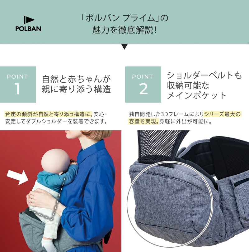 POLBAN ポルバン ポルバンプライム | こどもと暮らし