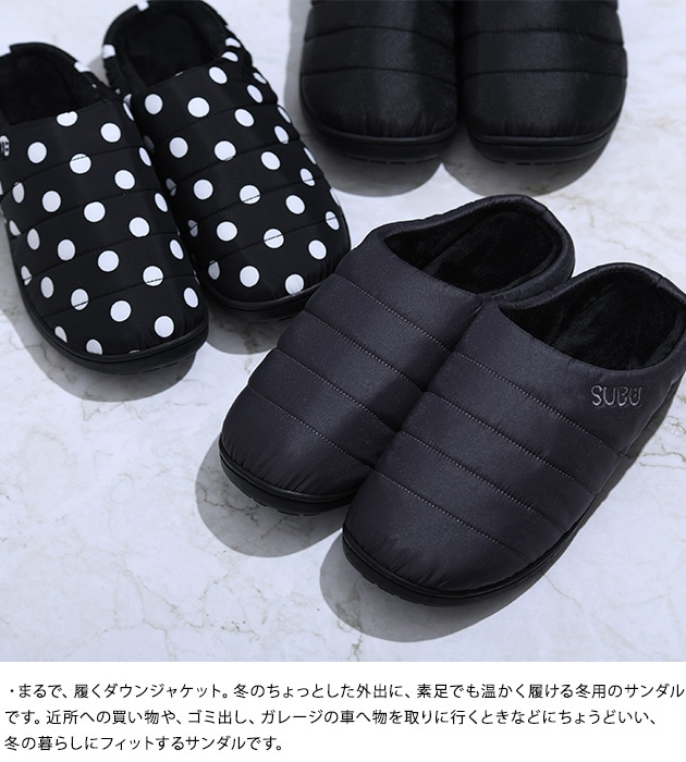 SUBU スブ 冬用サンダル PERMANENT | こどもと暮らし