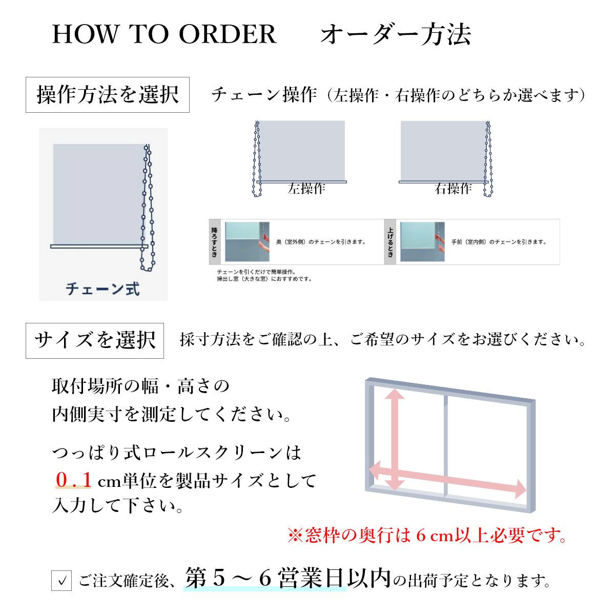 ロールスクリーン シエロン つっぱりタイプ | すべての商品 | Fab life