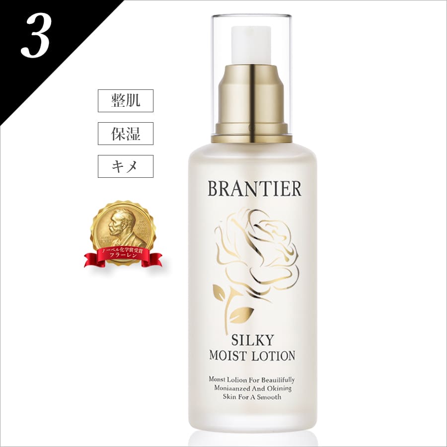 ブランティエ(BRANTIER)【公式】－神戸芦屋