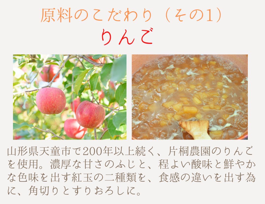 りんごとバラのコンフィチュール | 食品 | Rose Cheek オンラインストア