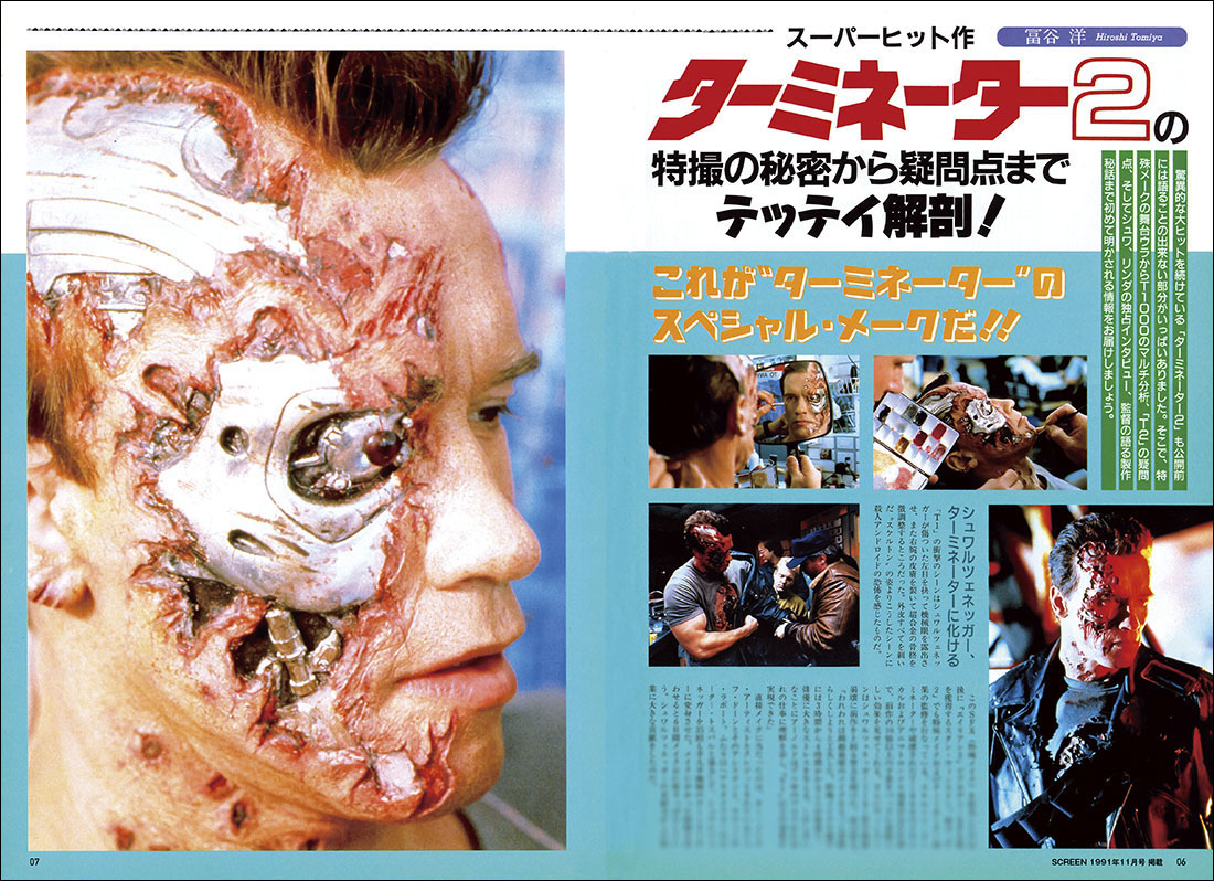 スクリーンアーカイブズ アーノルド・シュワルツェネッガー 復刻号