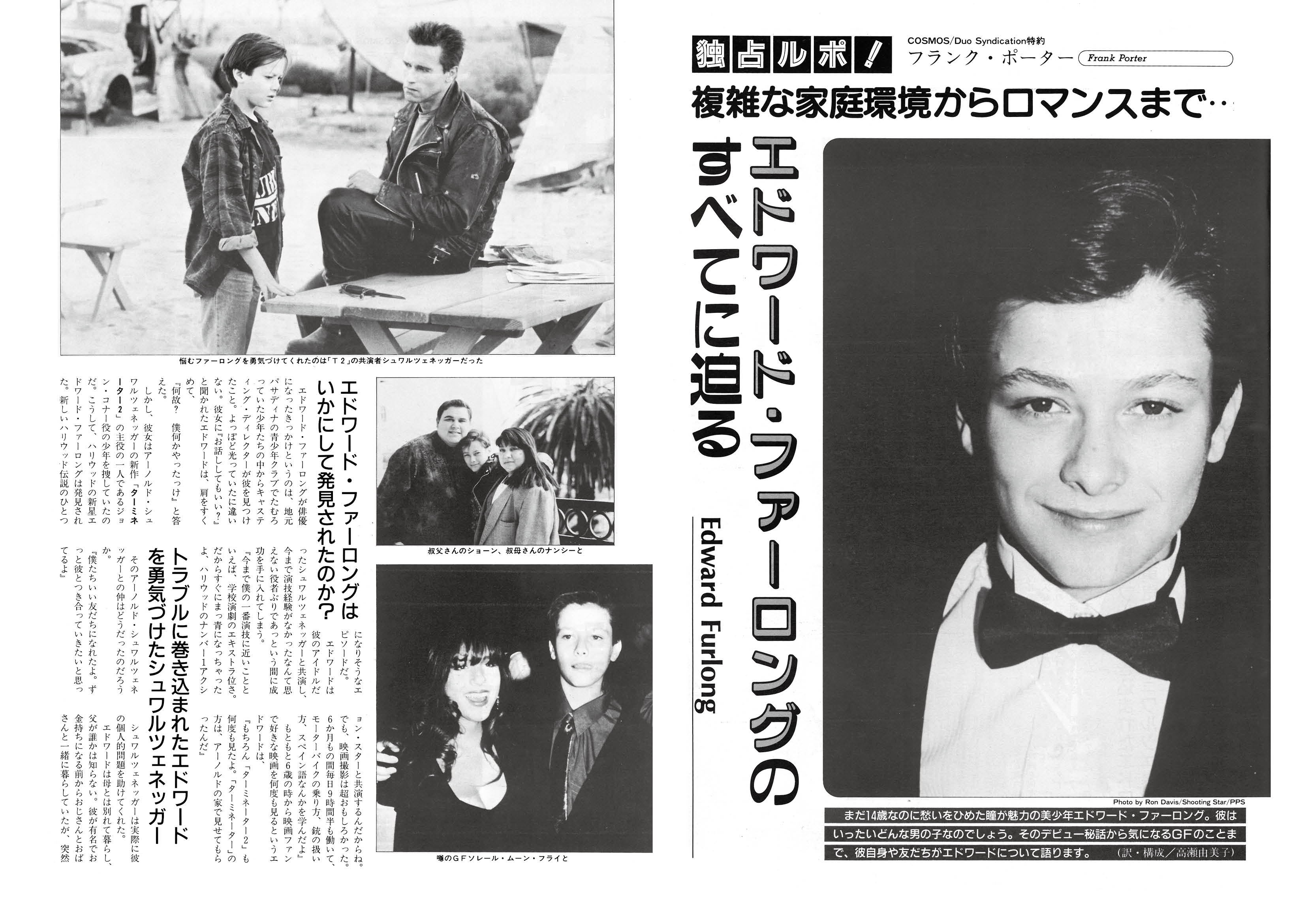Edward Furlong_本文6.jpg