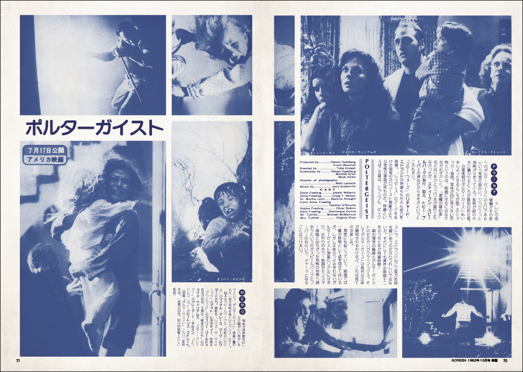 1970年代〜80年代のアメリカのオカルト映画18作品パンフレット 1970