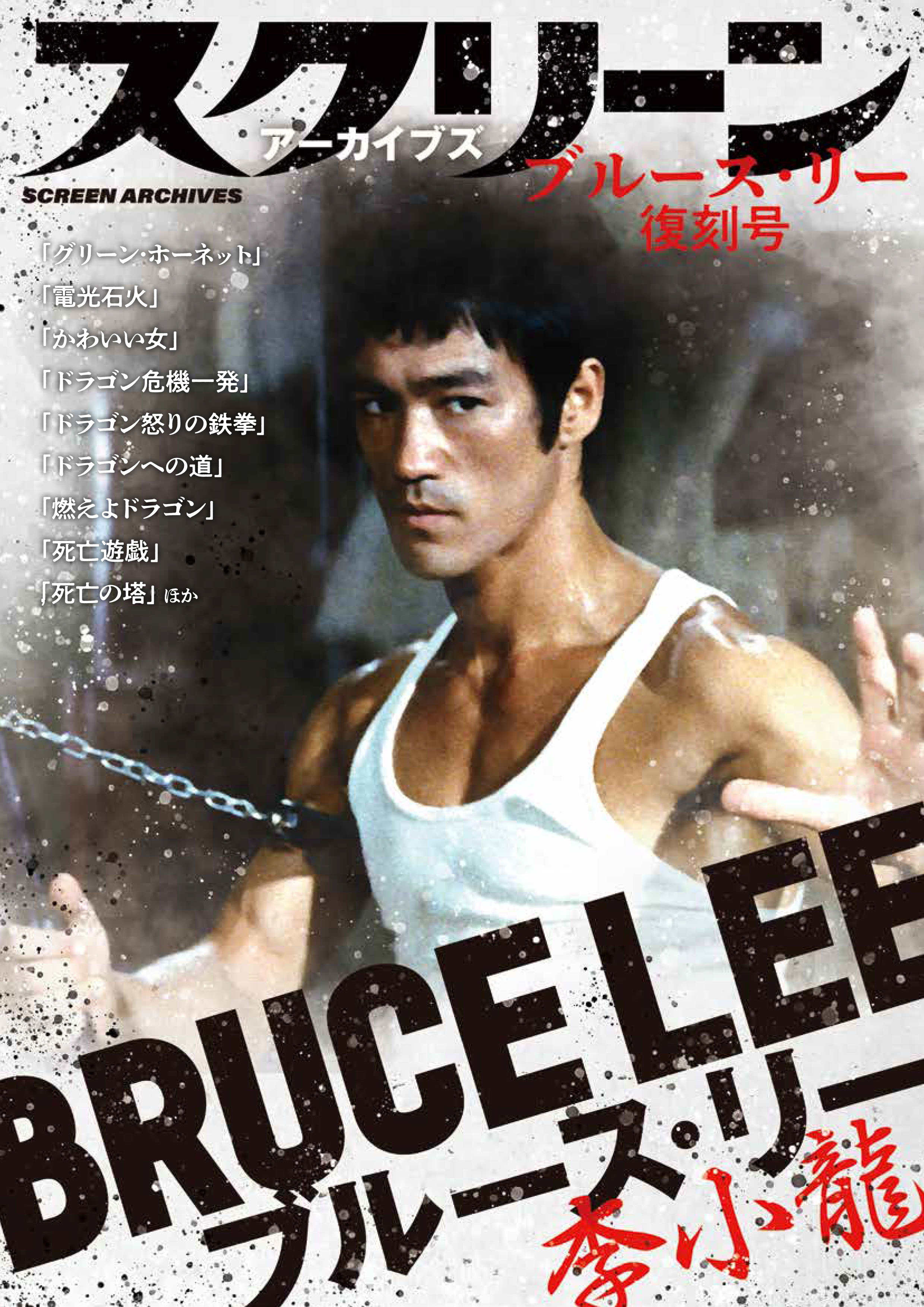 ブルース・リー DVD コレクション ブルース・リー 全シリーズレア 傷