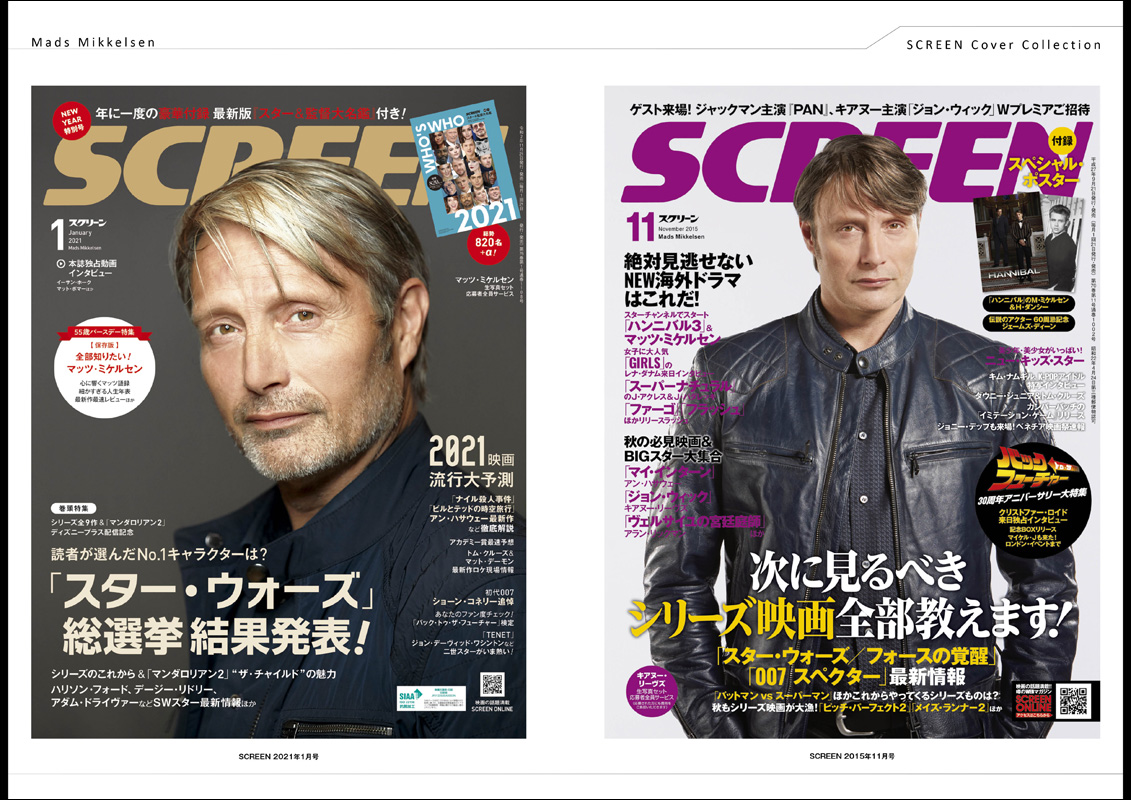 スクリーンアーカイブズ マッツ・ミケルセン 復刻号 Vol.2 | マッツ