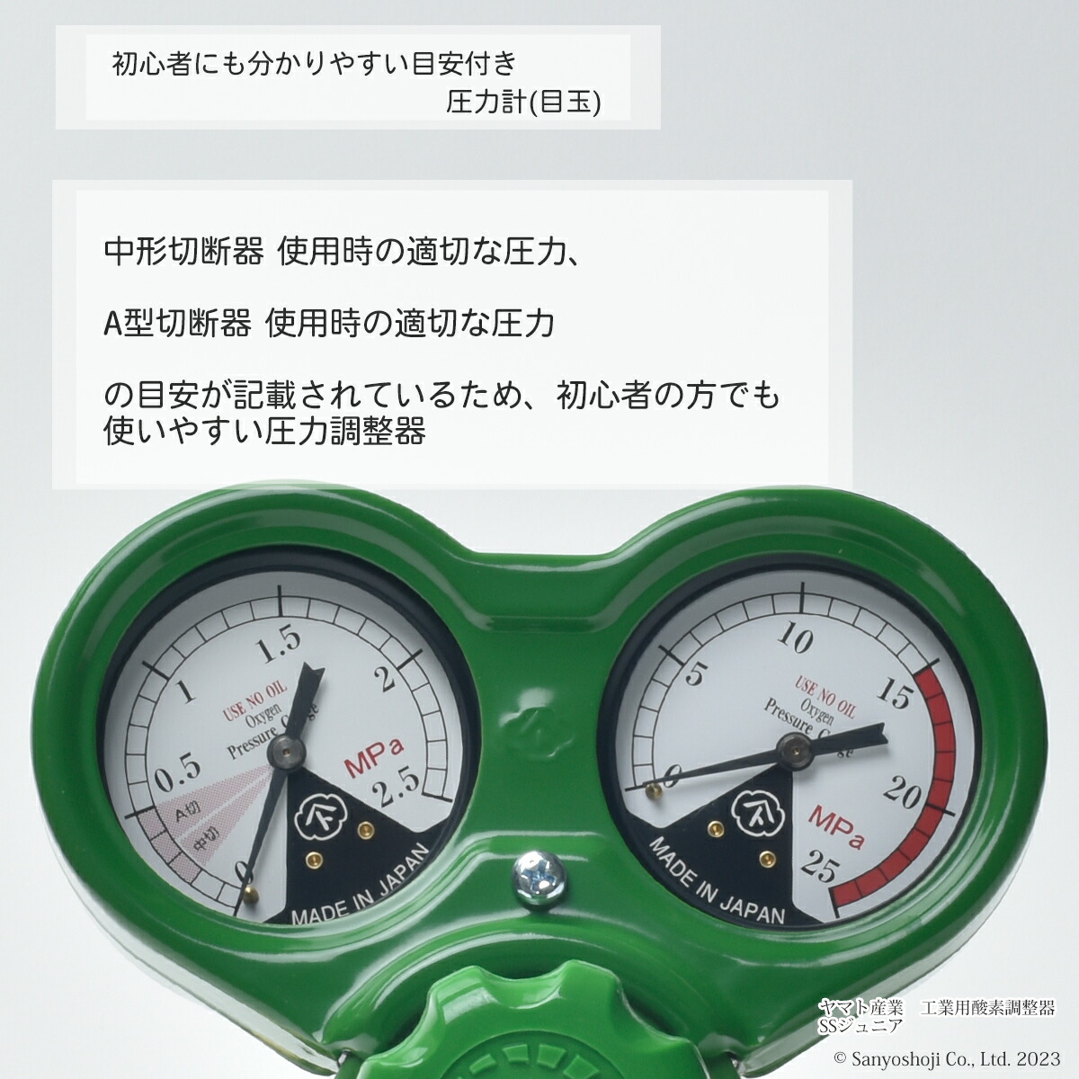 ヤマト産業 酸素用調整器 SSジュニア(SS-Jr) SS-Jr 関西式 | 酸素用