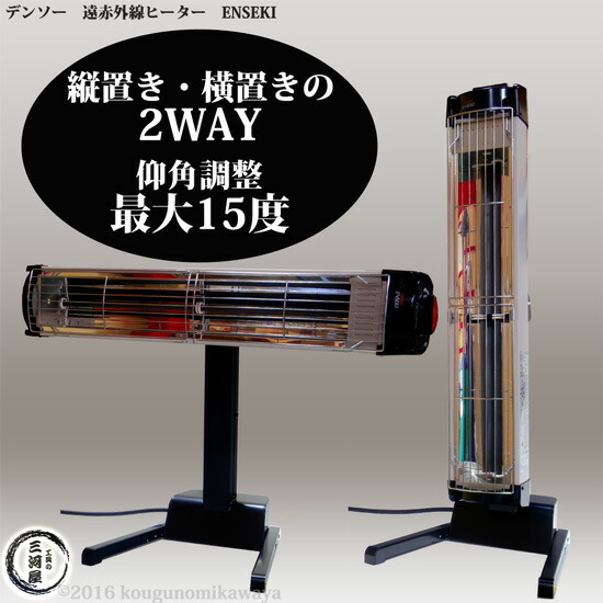 DENSO 遠赤外線ヒーター EU-10RS 2023年製 石油ストーブ DENSO 遠