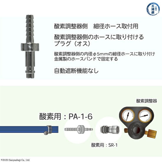 ヤマト産業 OKコック PA-1-6 酸素用(カプラオス×φ6ホース口) 292-5061