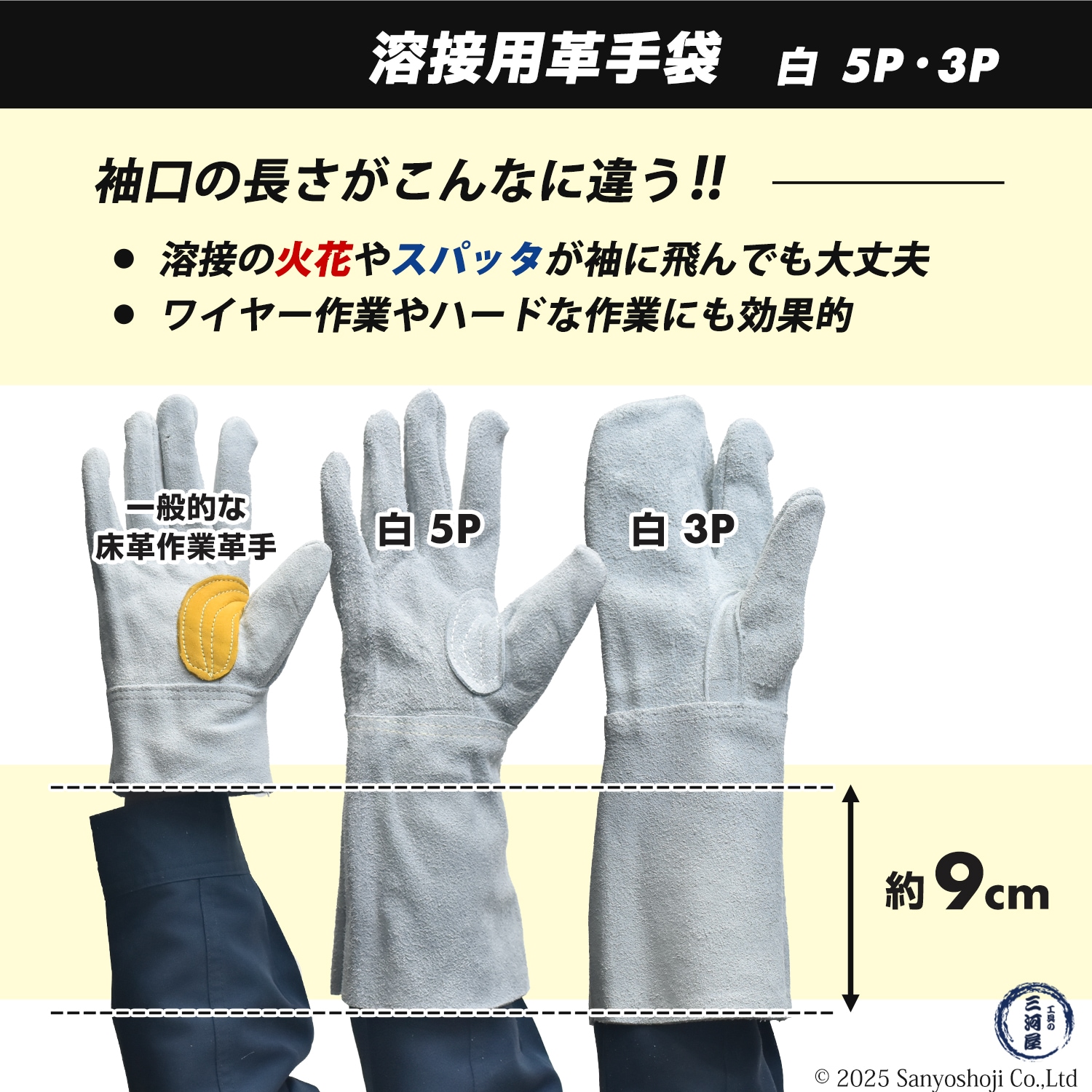 南村製作所 溶接用 牛床革手袋 白5P No.606 Lサイズ 大特価 10双セット