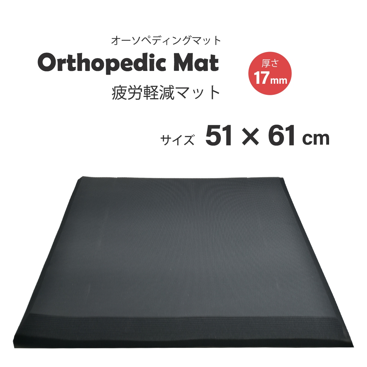 クリーンテックス・ジャパン ( KLEEN-TEX ) Orthopedic Mat（ オーソペ