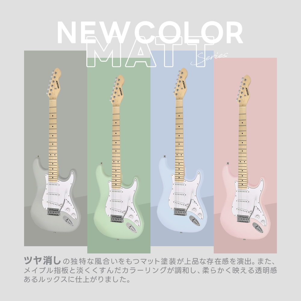 エレキギター SELDER ST-16 （本体のみ） 【エレキギター セルダー