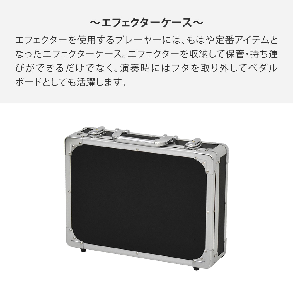 KC エフェクターケース ECシリーズ 【10サイズ】【 ケーシー