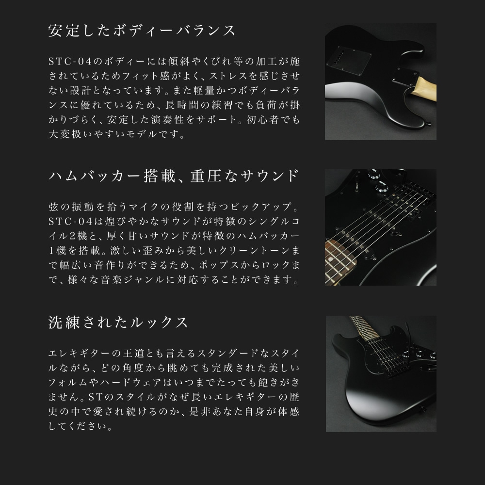 エレキギター SELDER STC-04 （本体のみ） 【エレキギター セルダー
