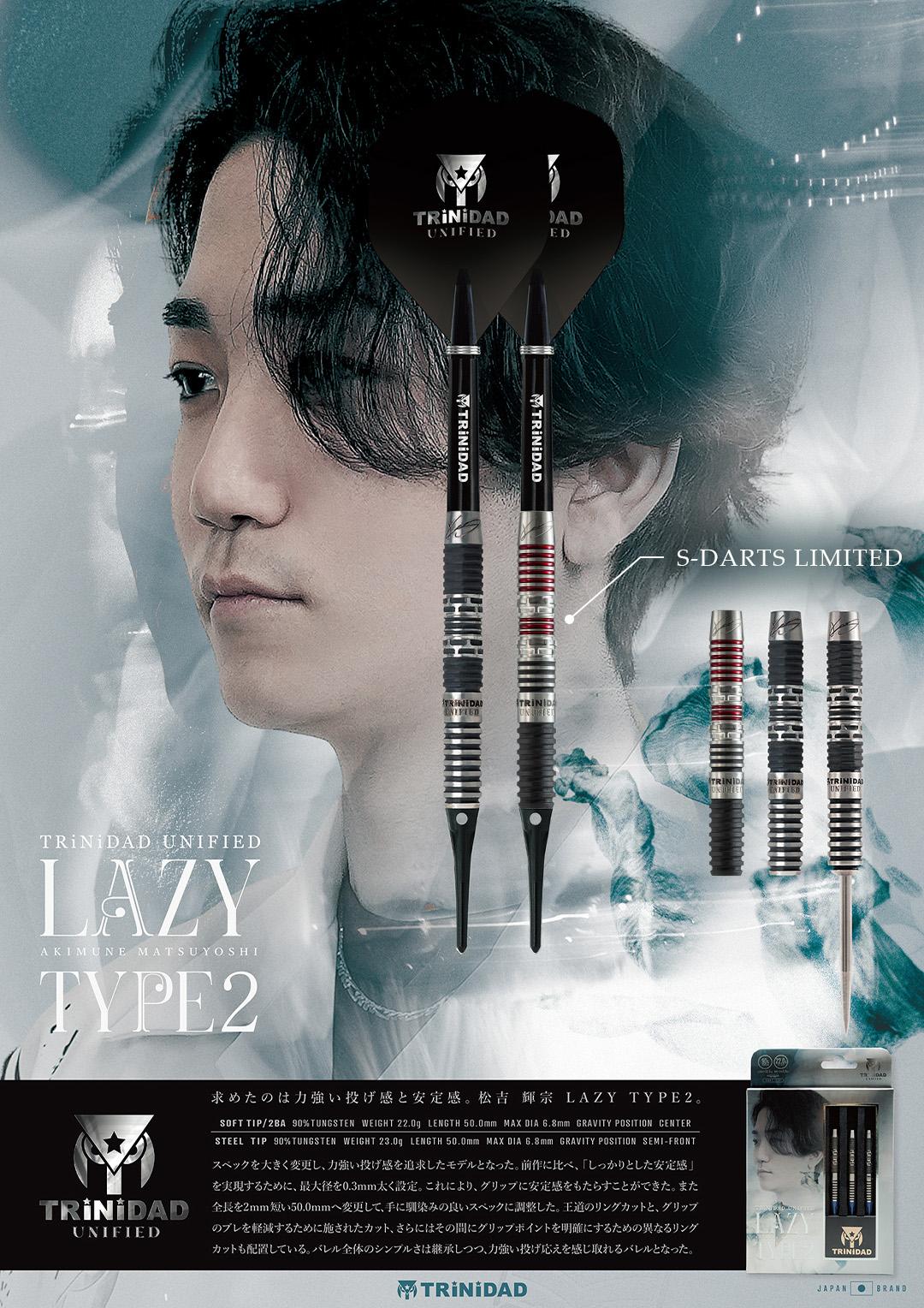 バレル【トリニダード】レイジー タイプ2 松吉輝宗モデル 2BA｜ダーツ
