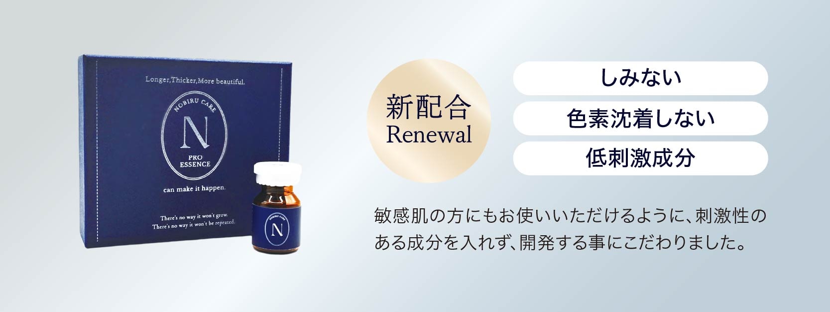 NOBIRU LASH(ノビルラッシュ)｜株式会社シンビシン