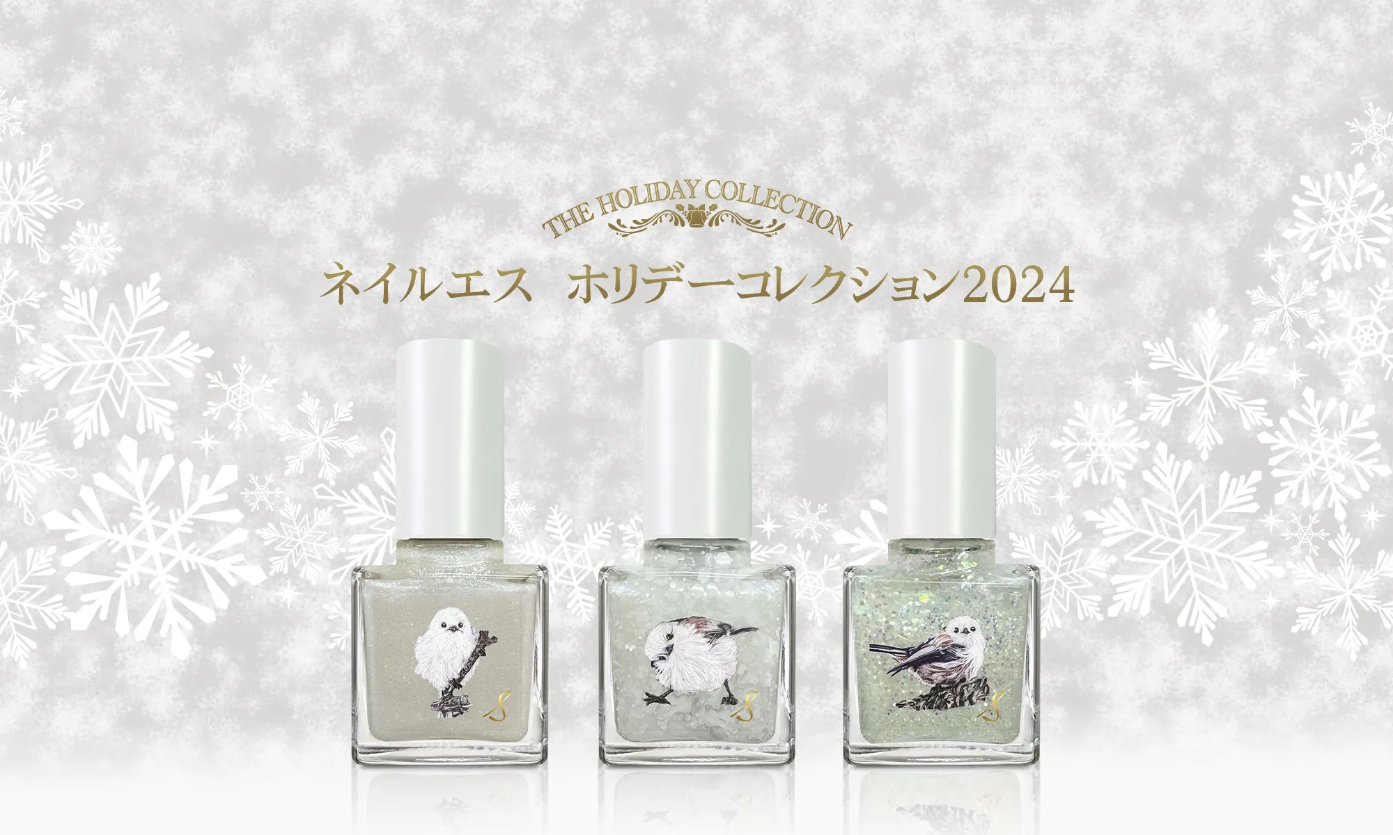 ネイルエス 4個組 【公式通販】