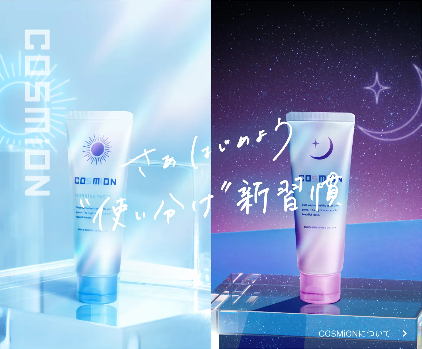 公式】スモカ歯磨オンライン 通販 - SMOCA SHOP