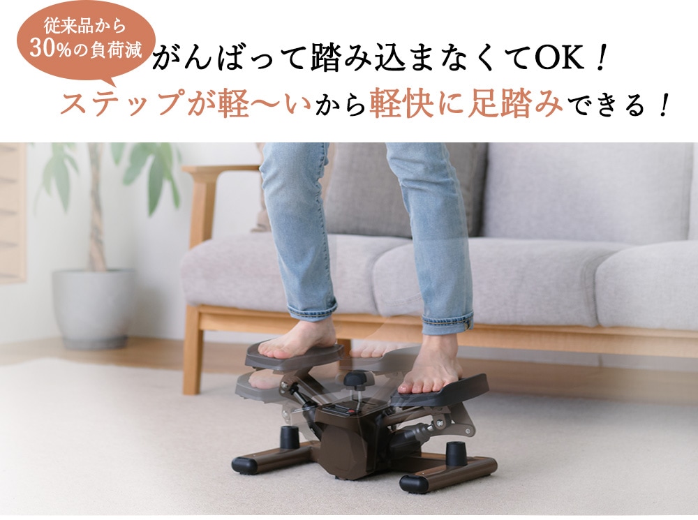 ルネサンス ツイストステッパーライト SP-700