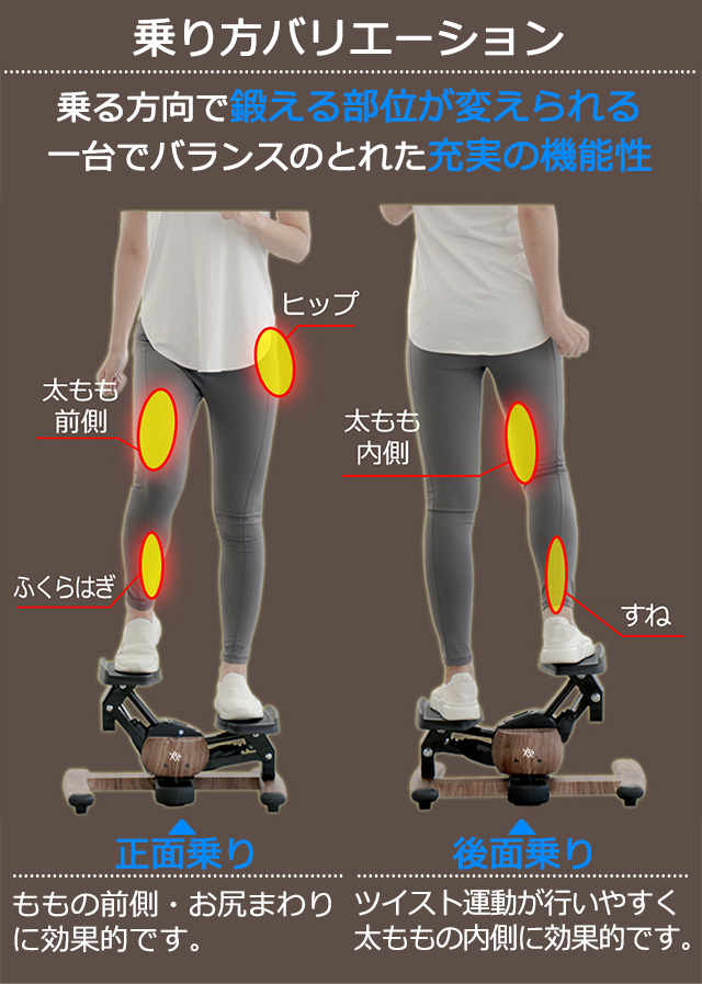 ツイストステッパー正規品】ツイストエアロステッパーPremium 木目調