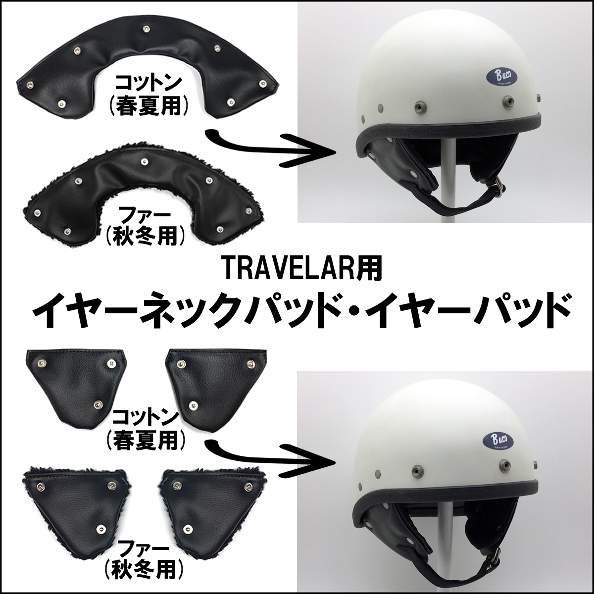 BUCO TRAVELER WHITE | SPEED ADDICT