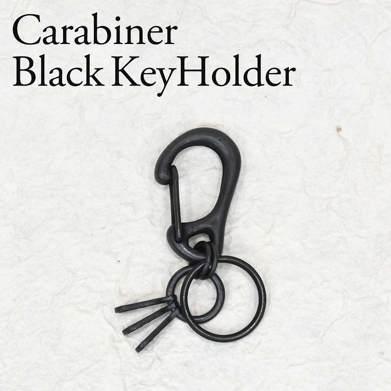 ブラックカラビナキーホルダー｜ブラックアイテム